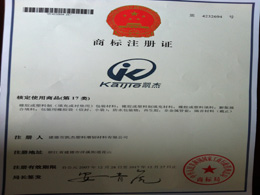 商標(biāo)注冊(cè)證書