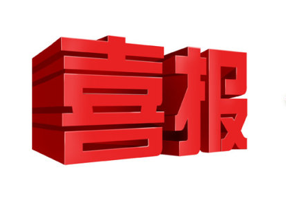 【公告】凱杰高分子材料分公司正式成立！
