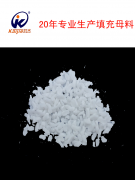 找專業(yè)放心的元明粉透明填充母料還得凱杰塑料