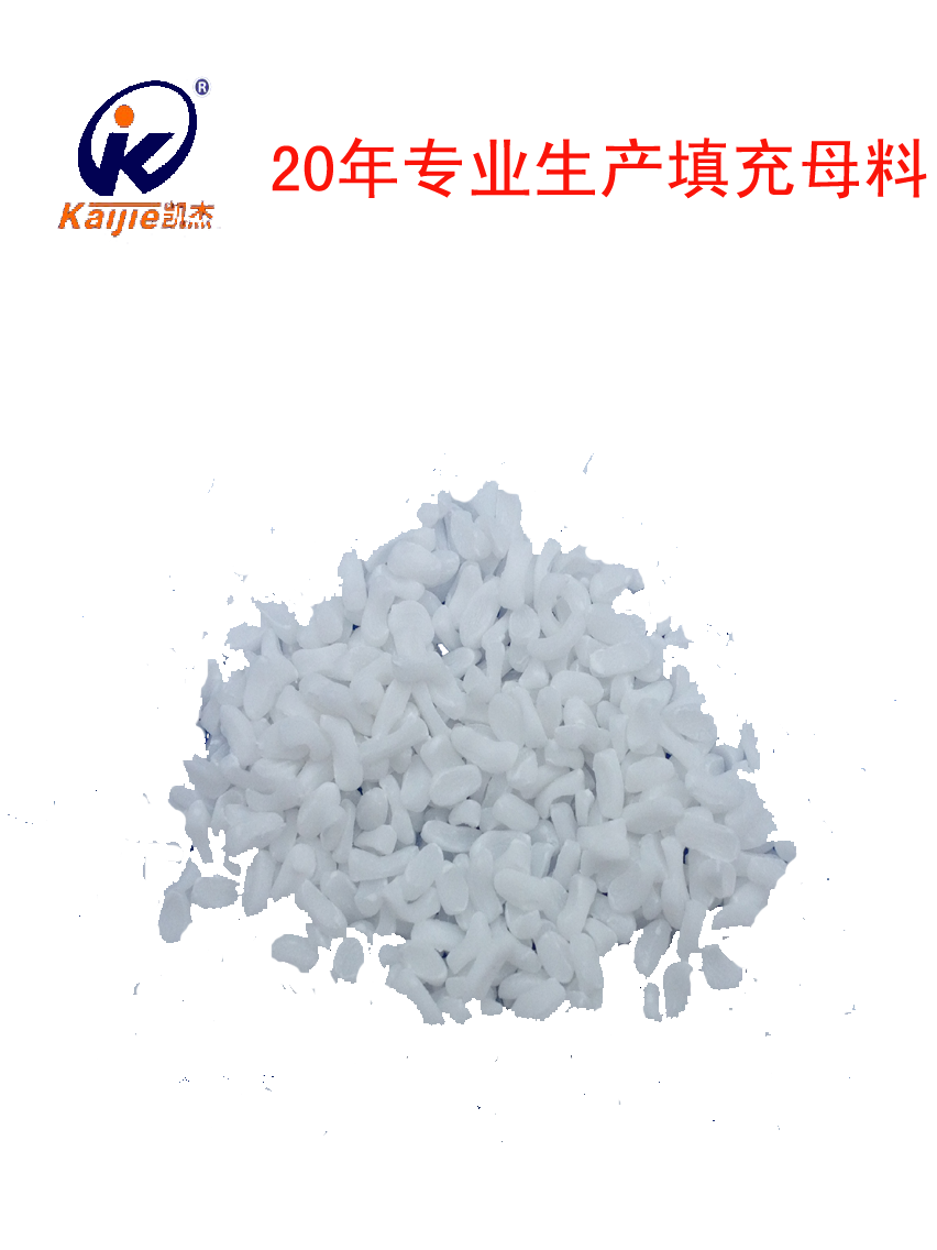 元明粉填充母料