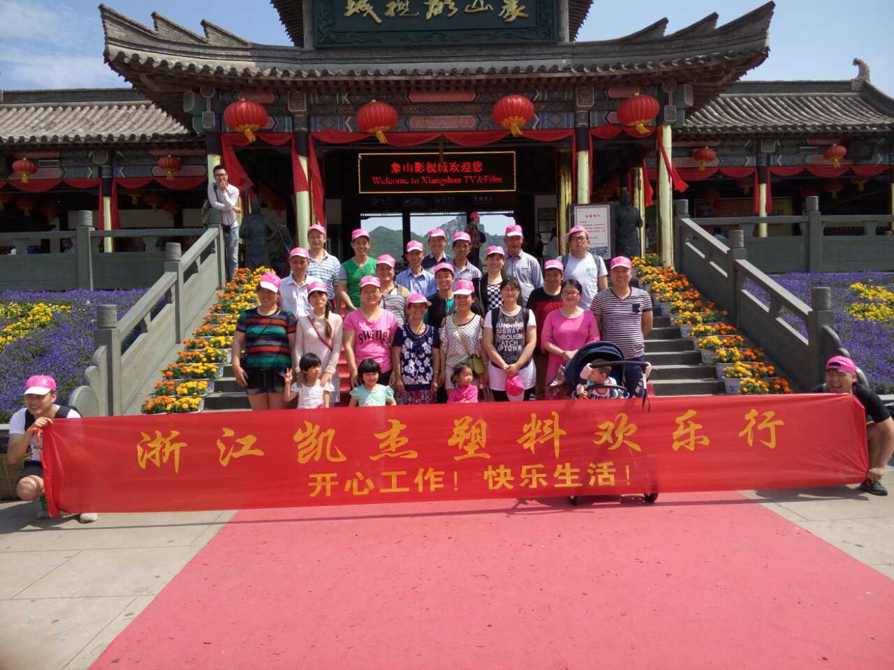 凱杰塑料