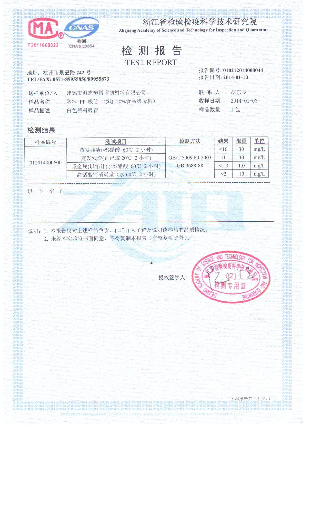 凱杰填充母料為你提供環(huán)保安全的填充母料