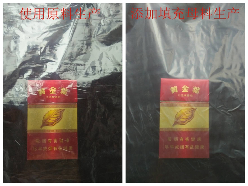 凱杰吹膜填充母料針對不同的吹膜產品