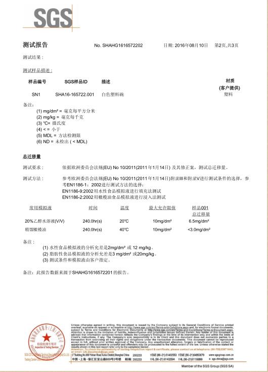 注塑餐盤填充母料通過SGS檢測