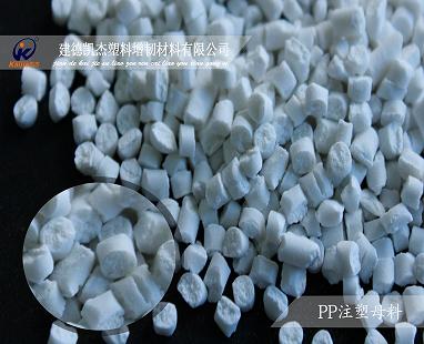 pp注塑填充母料