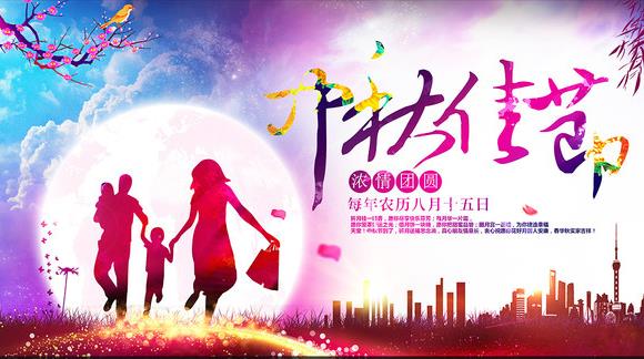 凱杰塑料中秋放假通知