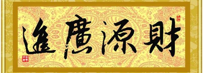 凱杰塑料祝大家財(cái)源廣進(jìn)