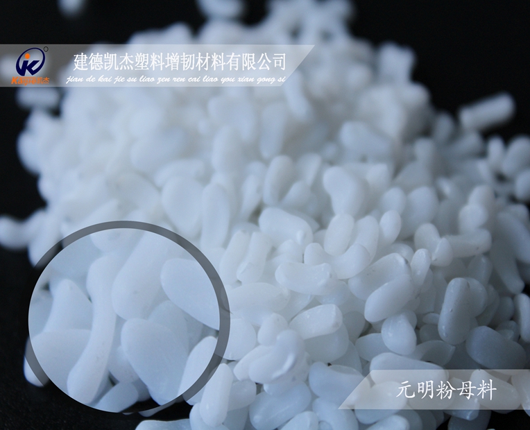 凱杰塑料告知元明粉填充母料的使用注意事項(xiàng)