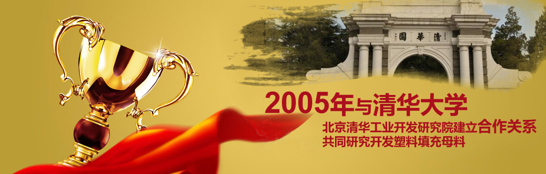 高光硫酸鋇填充母料哪家強？當選凱杰塑料！