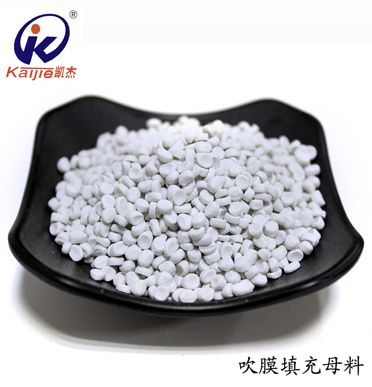 吹膜填充母料