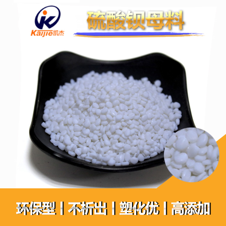 硫酸鋇填充母料是一種什么樣的填充母料呢？