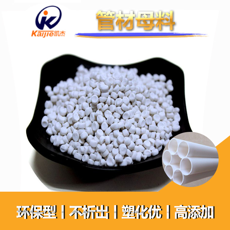 管材填充母料