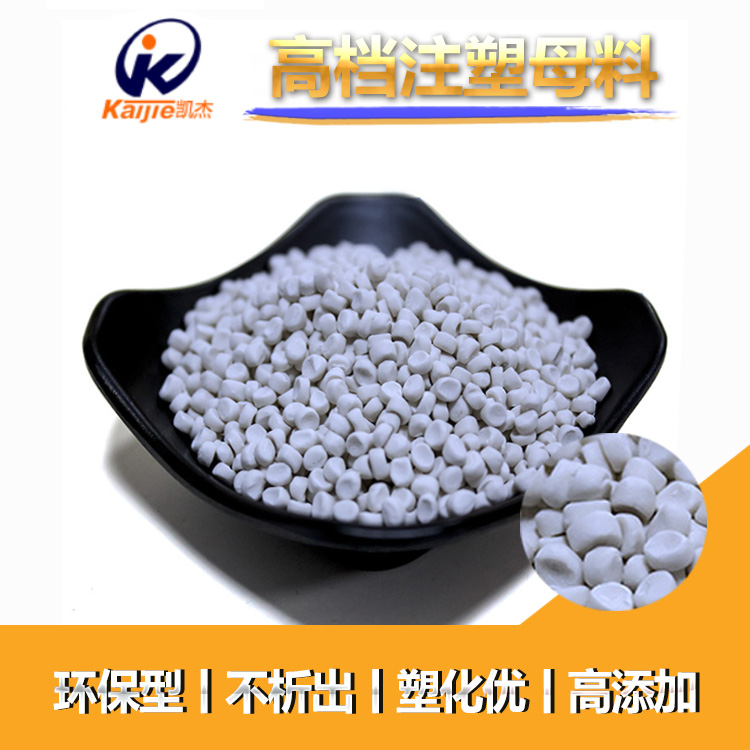 注塑填充母料