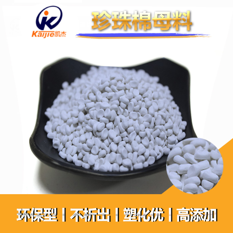 碳酸鈣發(fā)泡母料