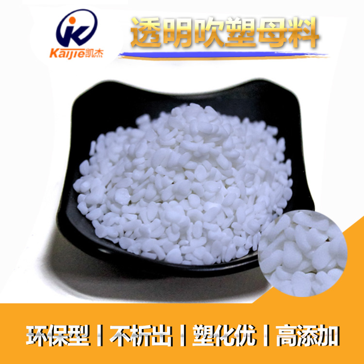 吹塑填充母料