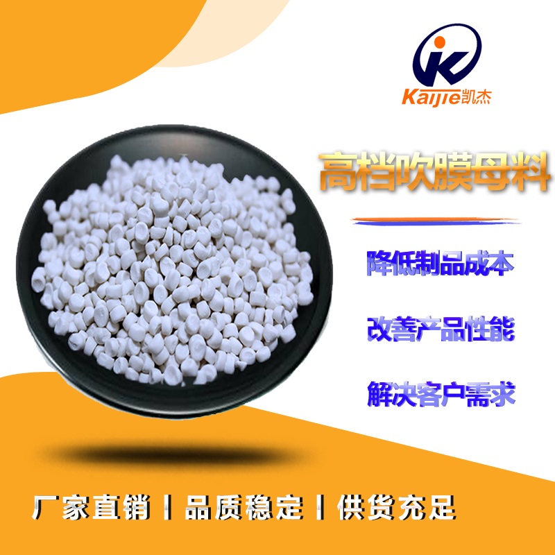  三步走！教你如何在LDPE涂膜中添加33%填充母料降低成本
