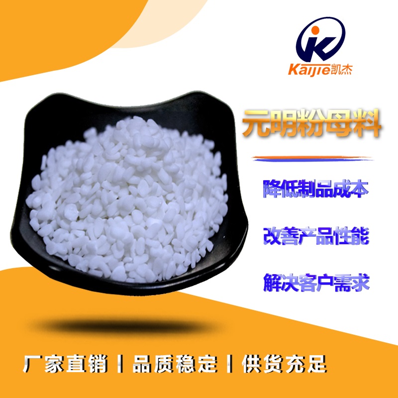 填充母料
