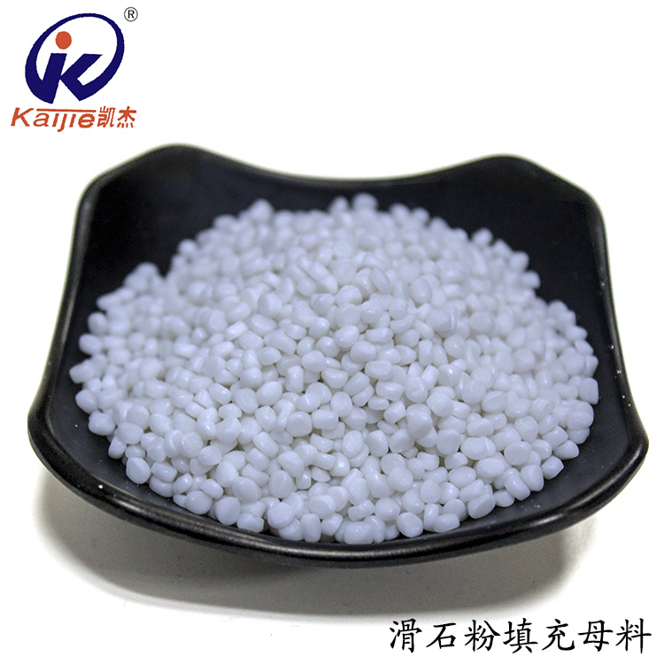 滑石粉填充母料
