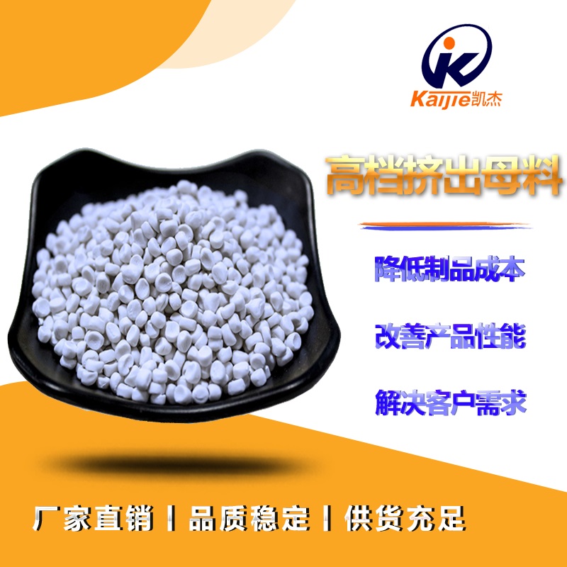 填充母料