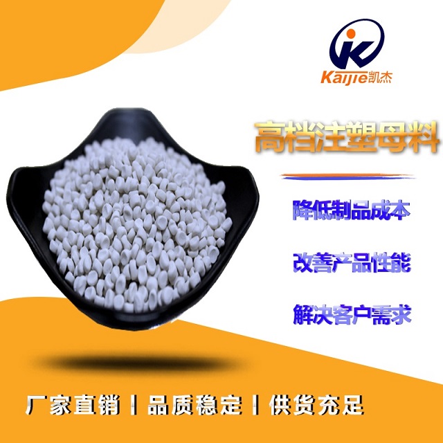 碳酸鈣填充母料