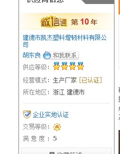 阿里巴巴吹膜填充母料
