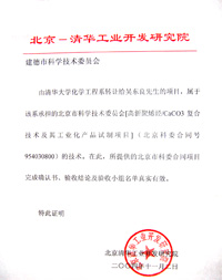 浙江填充母料廠家