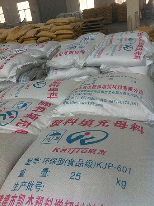 食品級填充母料